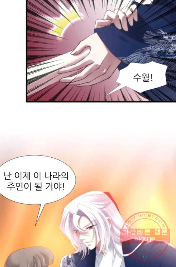 남주를 공략하는 방법 131화 - 웹툰 이미지 10