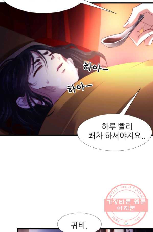 남주를 공략하는 방법 131화 - 웹툰 이미지 29