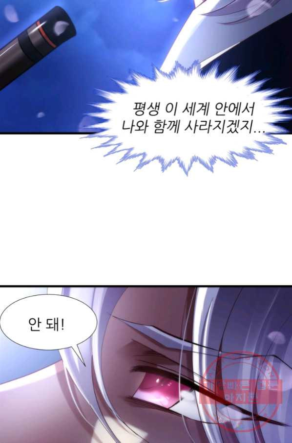 남주를 공략하는 방법 131화 - 웹툰 이미지 50