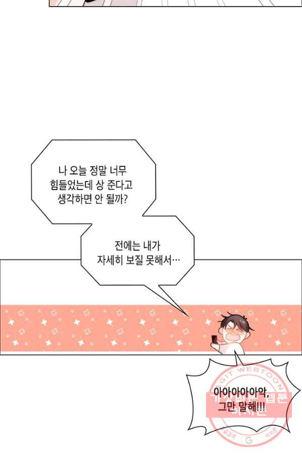 별을 구속하겠습니다 109화 - 웹툰 이미지 11