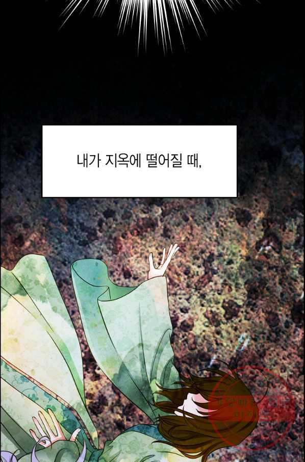 사라사 146화 - 웹툰 이미지 56