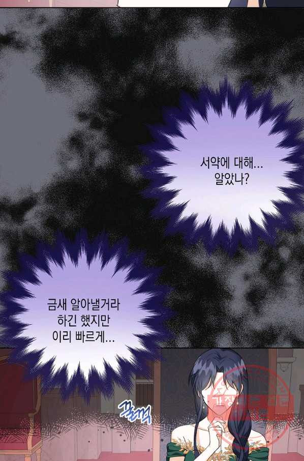 피폐물 주인공의 부인이 되었습니다 46화 - 웹툰 이미지 29