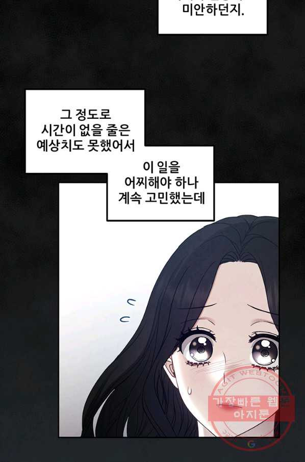 태양의 주인 69화 - 웹툰 이미지 19