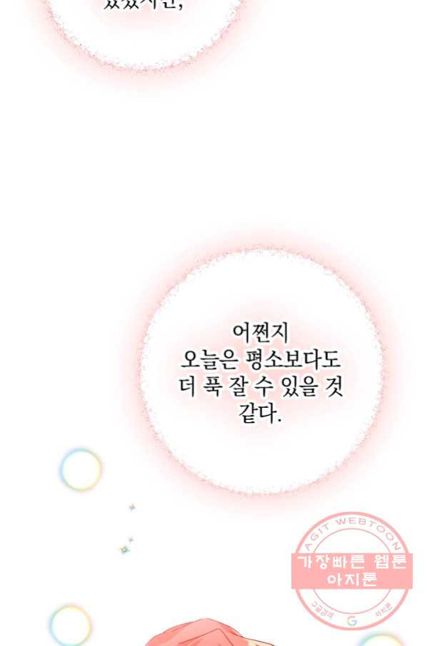 폭군의 흑화를 막는 법 24화 - 웹툰 이미지 71