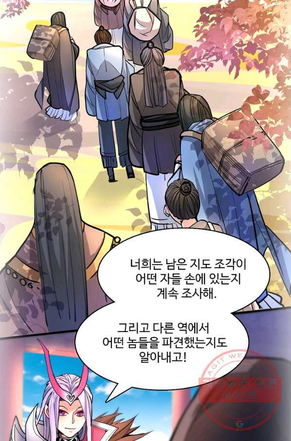 미녀 사부들에게 길들여지는 법 33화 - 웹툰 이미지 13