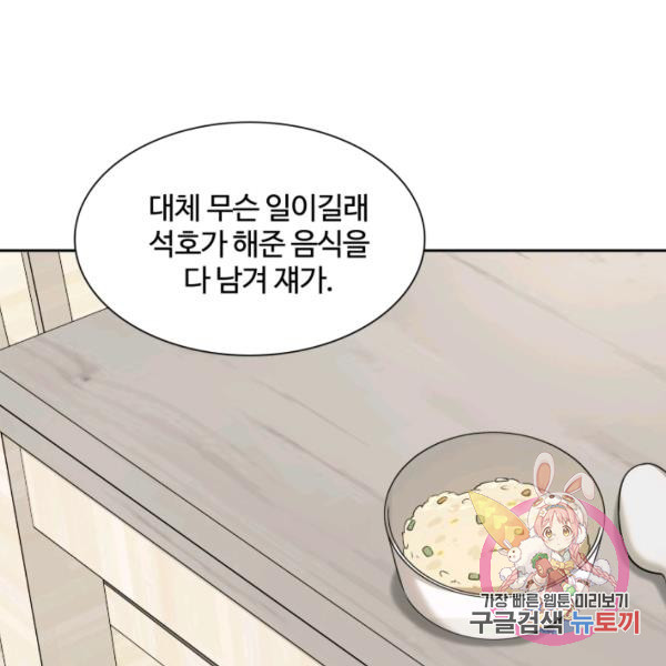 신들의 연애사정 38화 - 웹툰 이미지 28