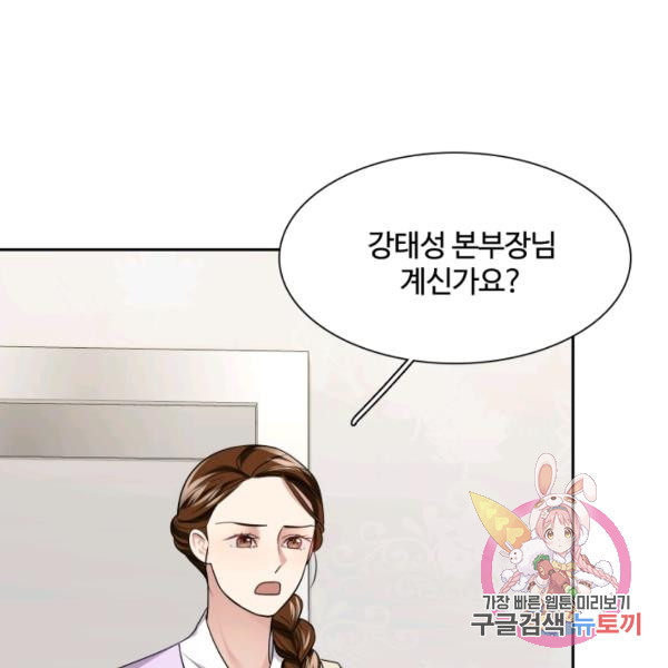 신들의 연애사정 38화 - 웹툰 이미지 36