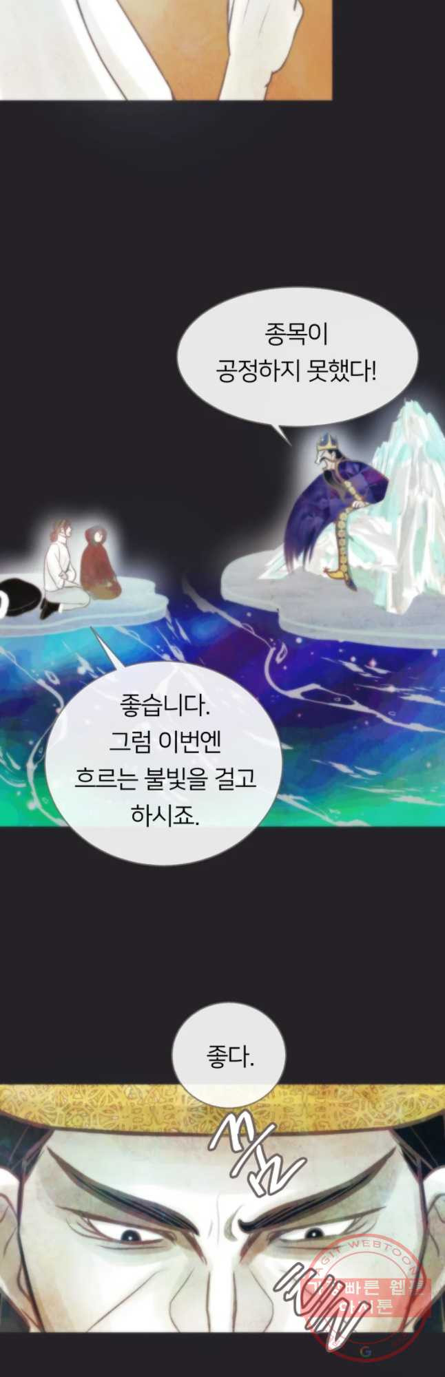 수린당 -비늘 고치는 집- 51화 - 웹툰 이미지 36