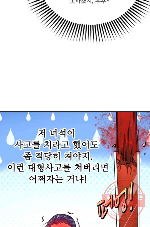 무영삼천도 62화 - 웹툰 이미지 22