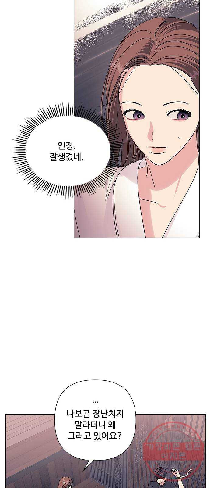 구사일생 로맨스 14화 - 웹툰 이미지 7