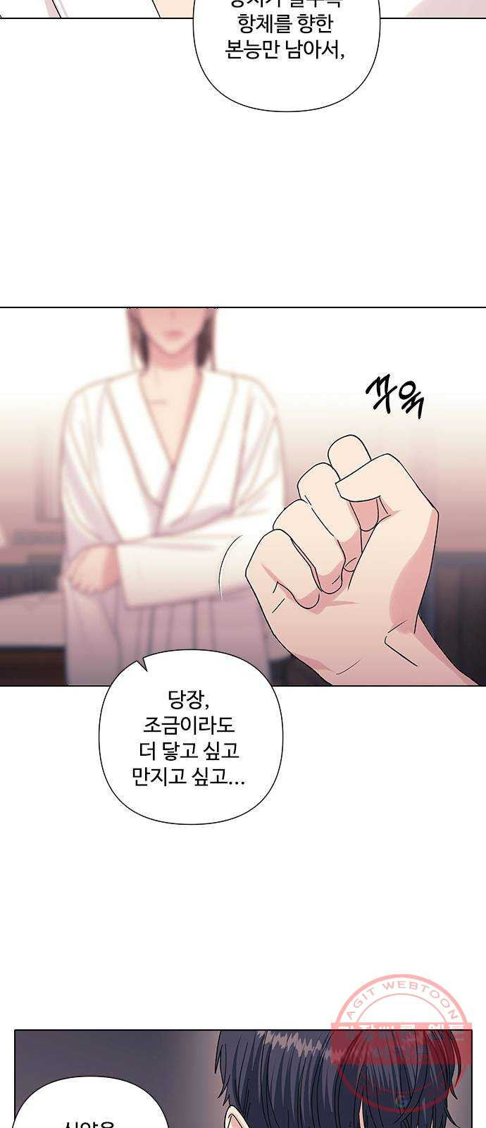 구사일생 로맨스 14화 - 웹툰 이미지 11