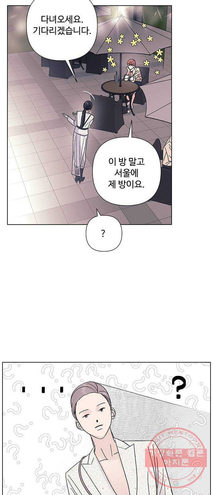 구사일생 로맨스 14화 - 웹툰 이미지 41