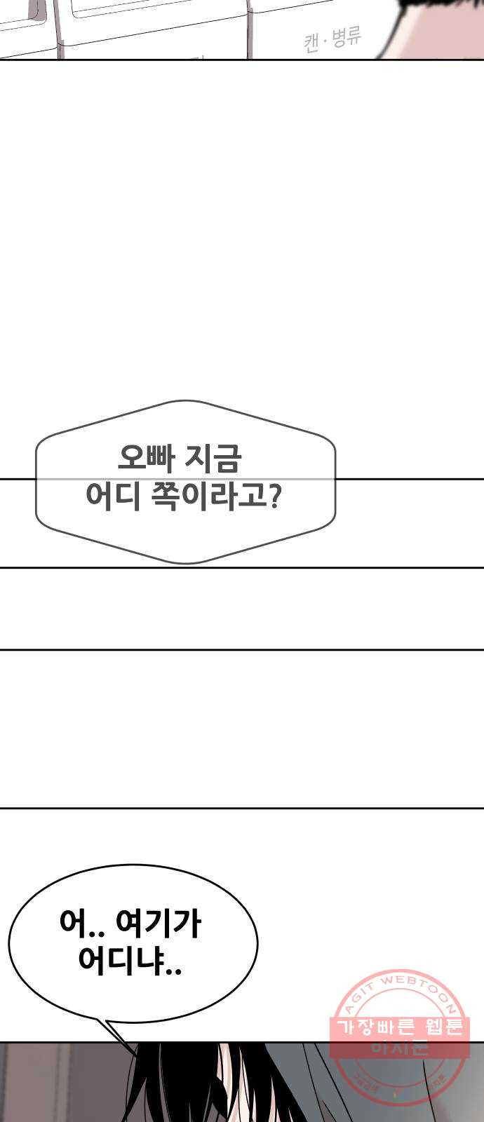 나의 계절 30화 - 웹툰 이미지 71