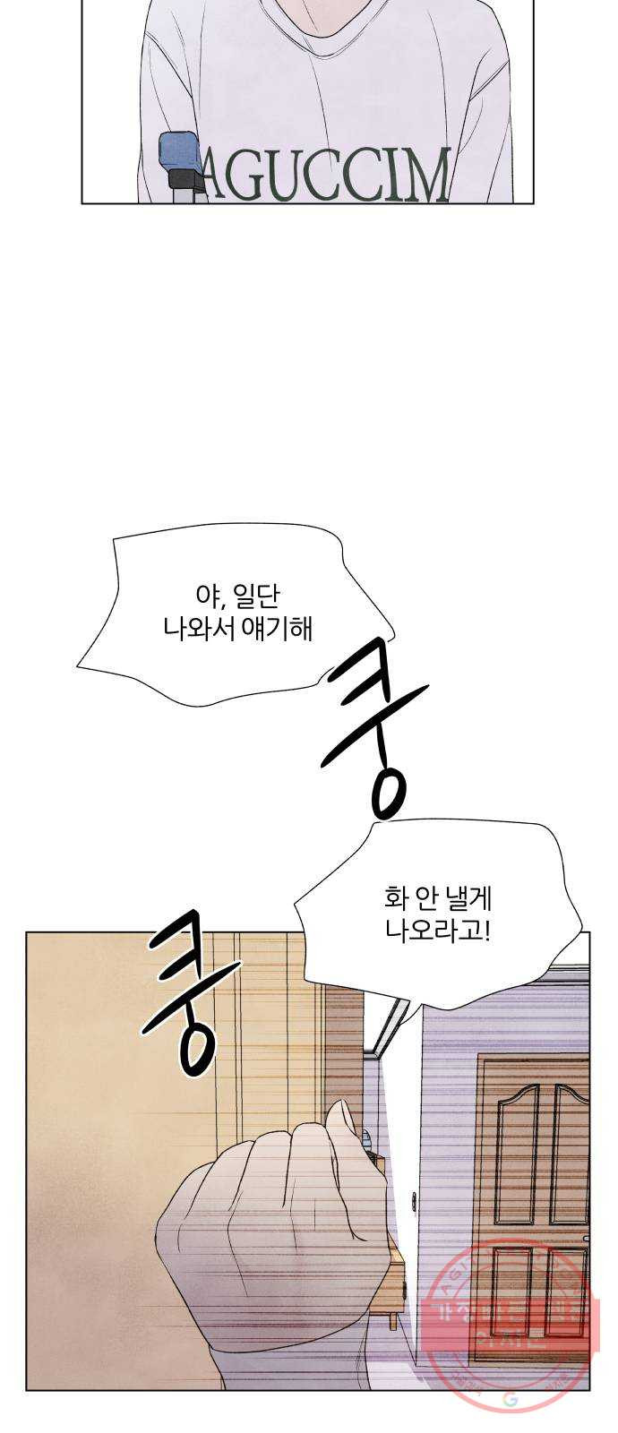 내가 죽기로 결심한 것은 5화 - 웹툰 이미지 3