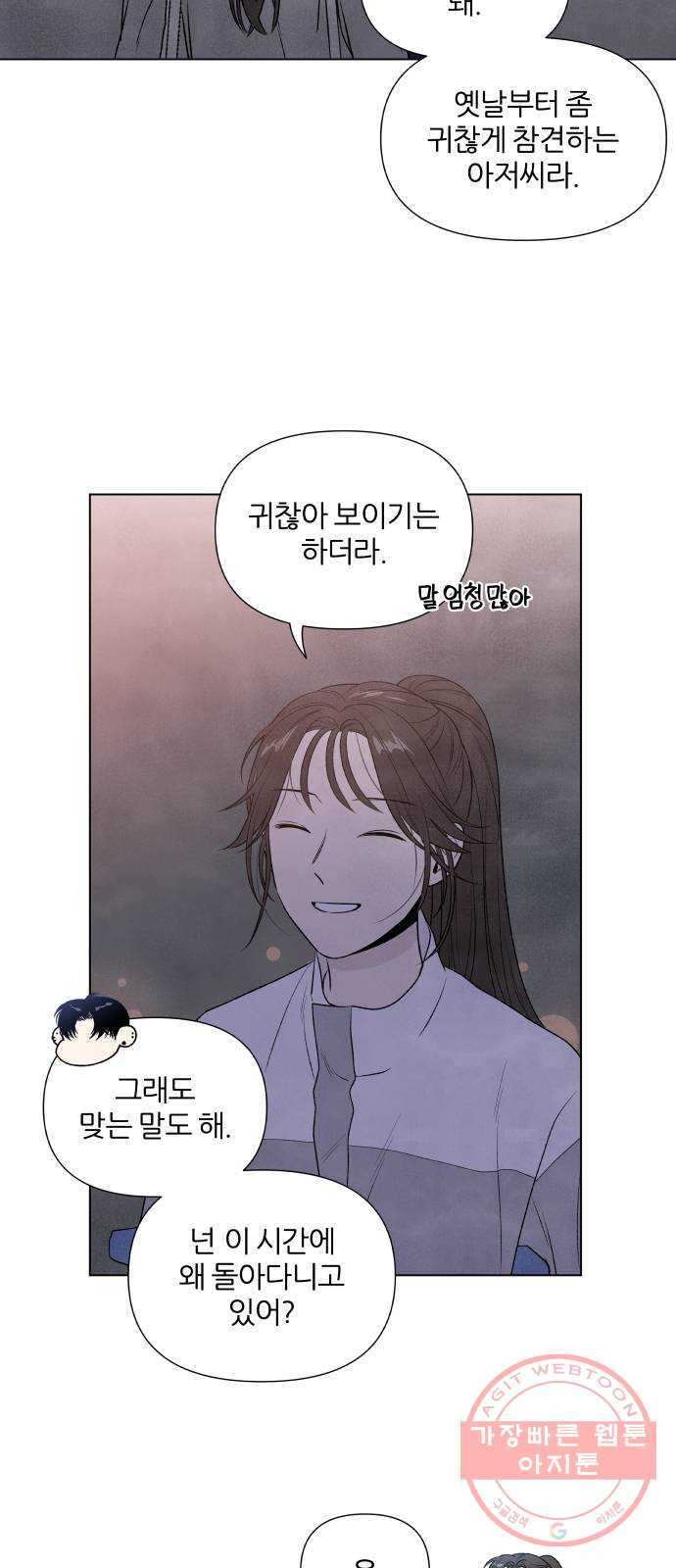 내가 죽기로 결심한 것은 5화 - 웹툰 이미지 56