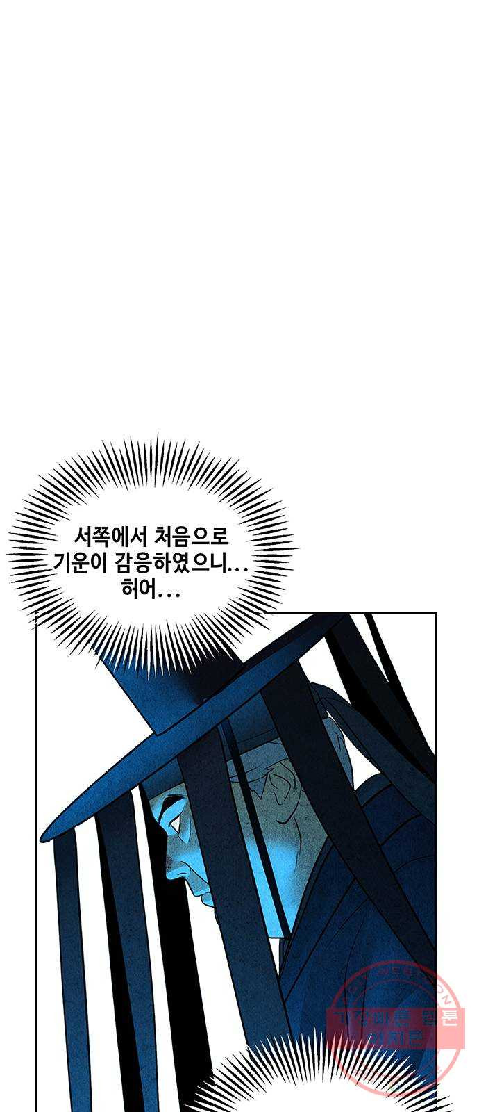 미래의 골동품 가게 71화 - 암화[暗畫](8) - 웹툰 이미지 12