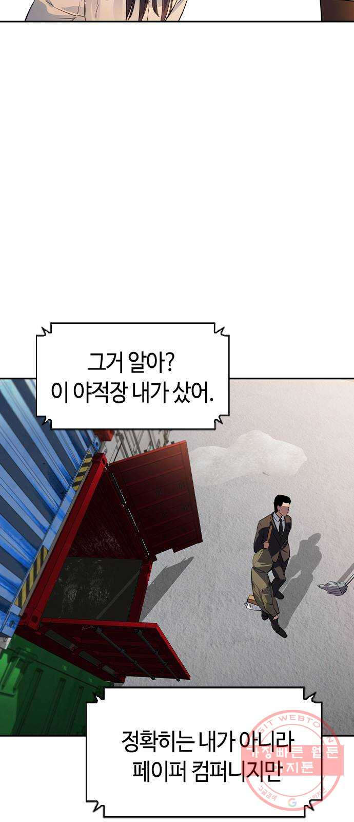 세상은 돈과 권력 시즌2 52화 - 웹툰 이미지 9