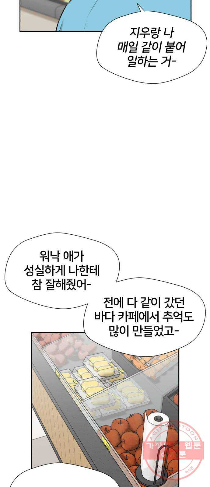 얼굴천재 시즌3 20화 전하고 싶은 마음 (5) - 웹툰 이미지 7