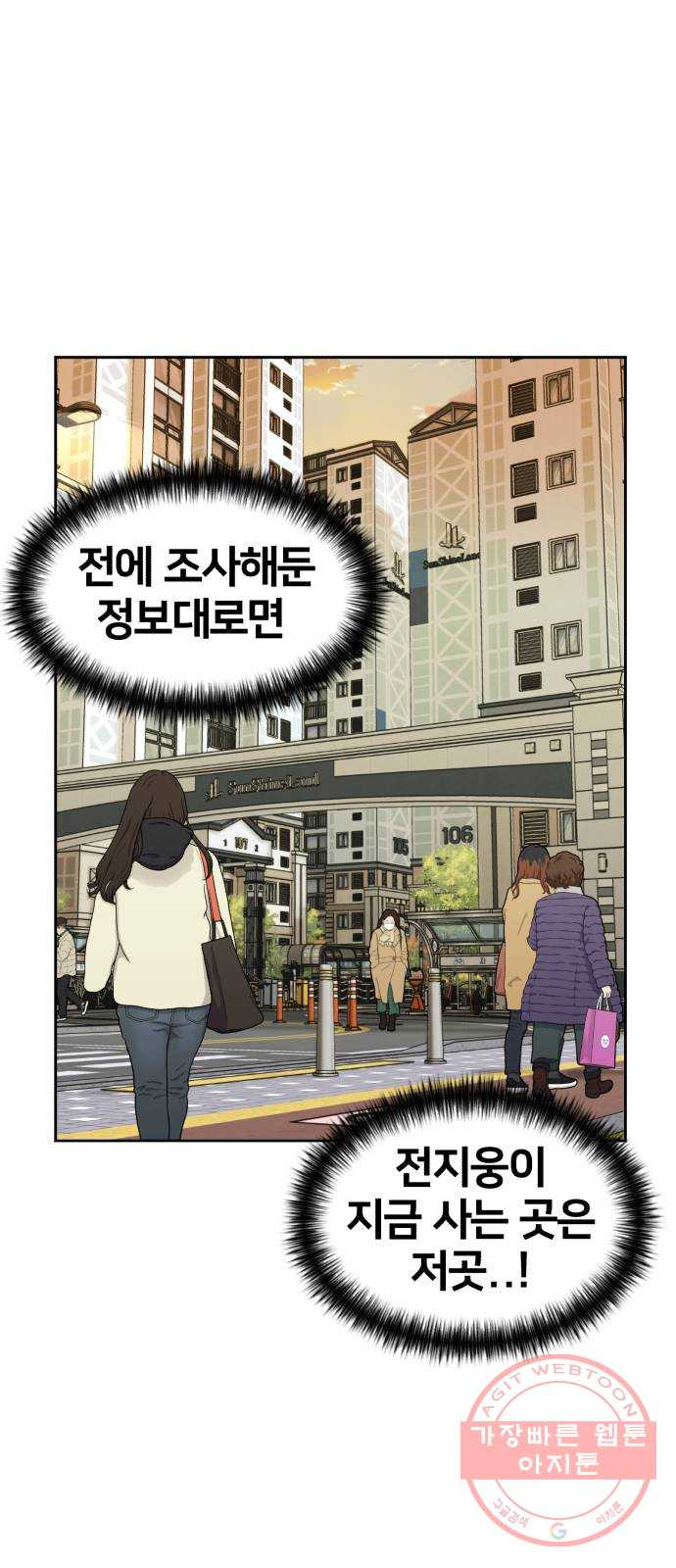 얼굴천재 시즌3 20화 전하고 싶은 마음 (5) - 웹툰 이미지 23