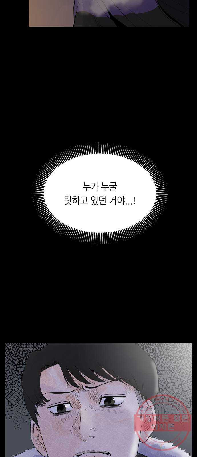 오직, 밝은 미래 17화 : 한 걸음 - 웹툰 이미지 82