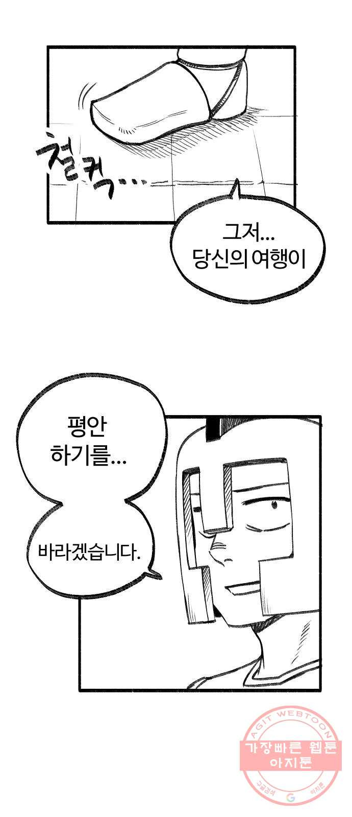 여고생 드래곤 13화 꼰대 마법사 - 웹툰 이미지 4