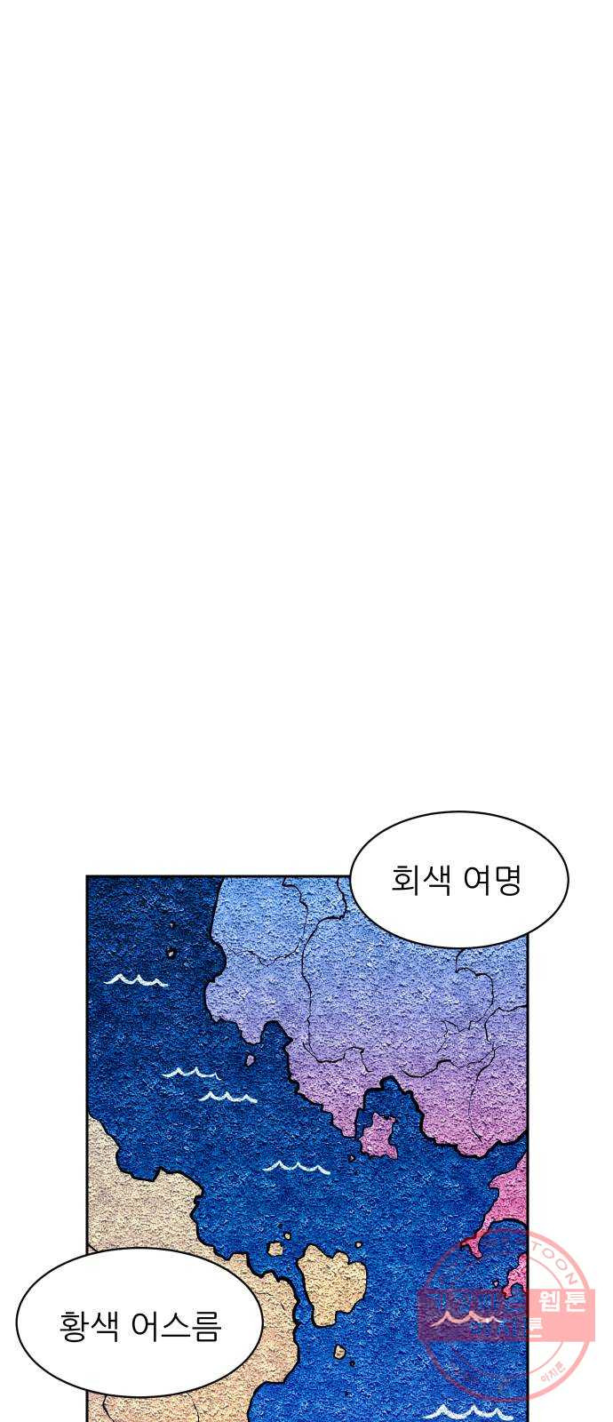 해귀 40화 - 웹툰 이미지 27