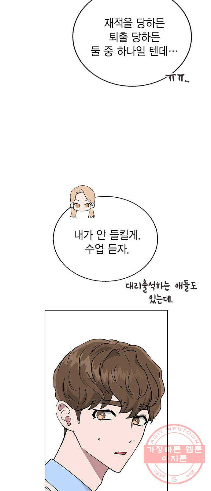 헤어지면 죽음 09. 살기 위한 또 다른 방법 - 웹툰 이미지 26