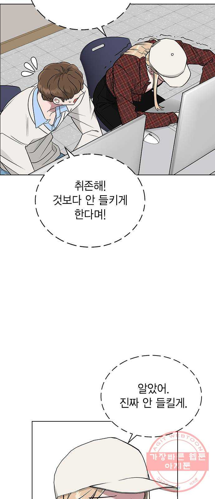 헤어지면 죽음 09. 살기 위한 또 다른 방법 - 웹툰 이미지 35