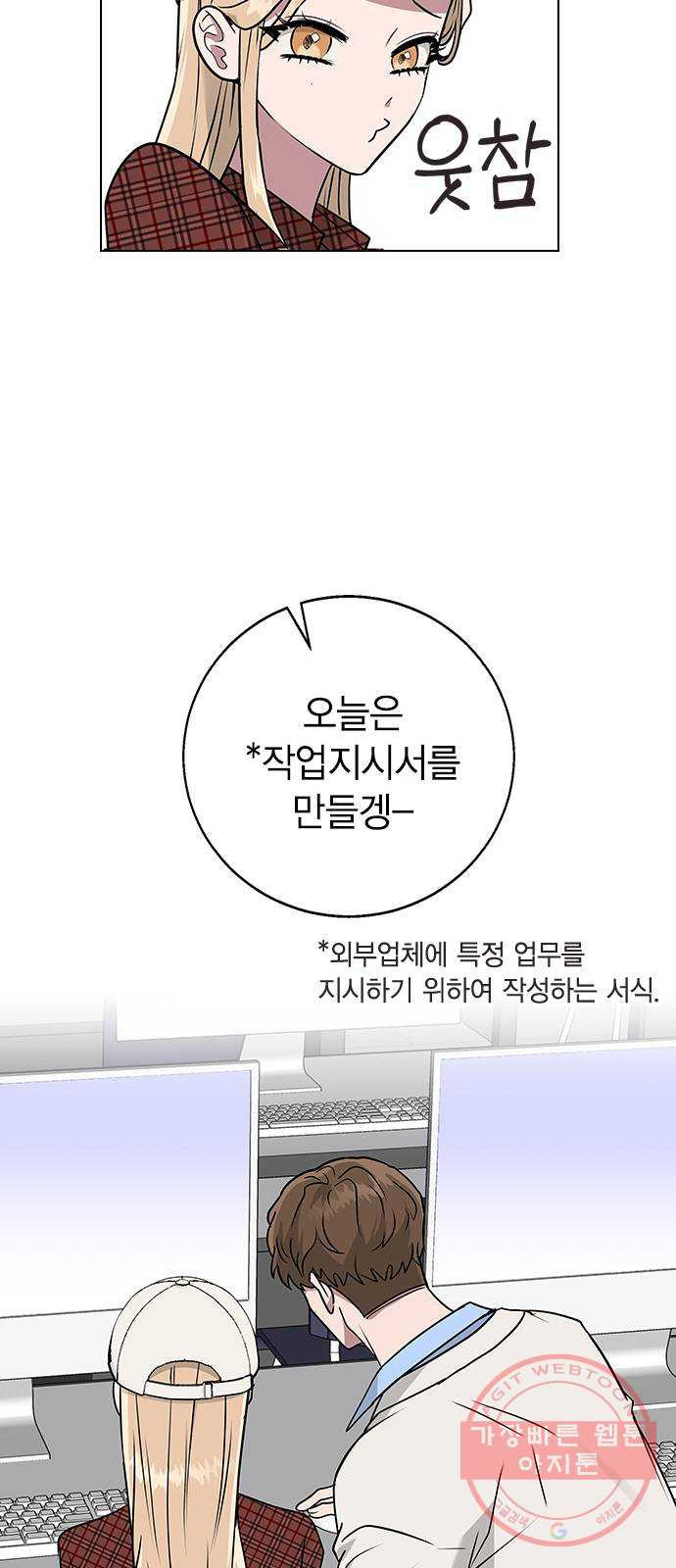 헤어지면 죽음 09. 살기 위한 또 다른 방법 - 웹툰 이미지 36