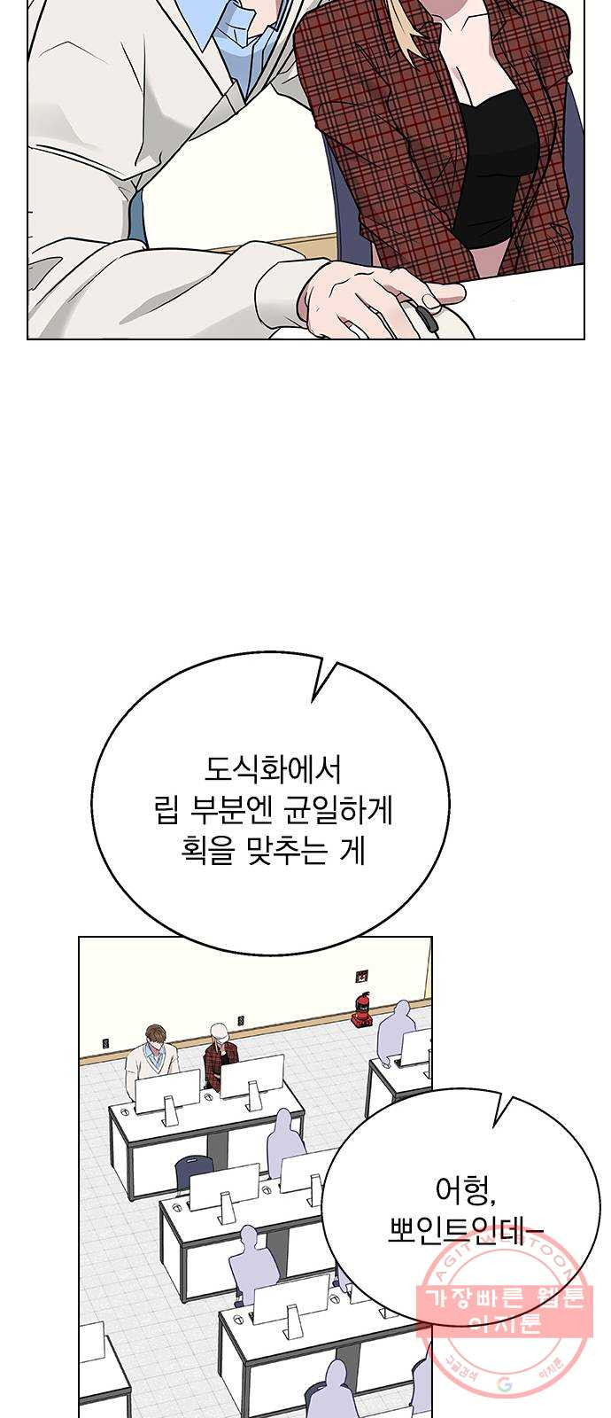 헤어지면 죽음 09. 살기 위한 또 다른 방법 - 웹툰 이미지 38