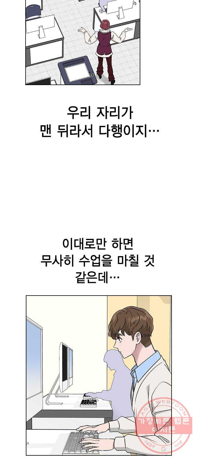 헤어지면 죽음 09. 살기 위한 또 다른 방법 - 웹툰 이미지 39