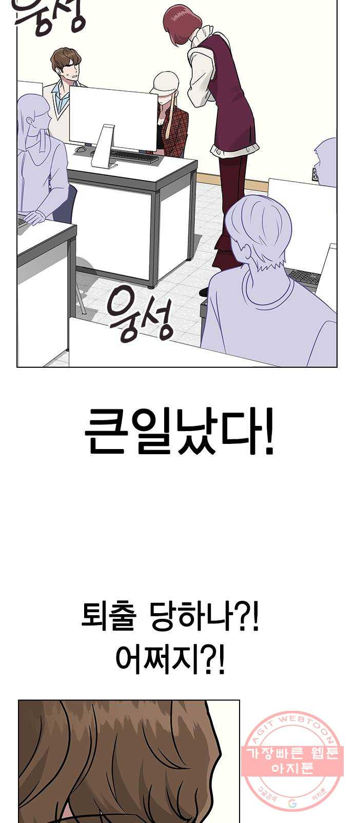 헤어지면 죽음 09. 살기 위한 또 다른 방법 - 웹툰 이미지 47