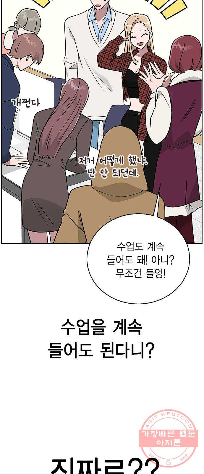 헤어지면 죽음 09. 살기 위한 또 다른 방법 - 웹툰 이미지 61