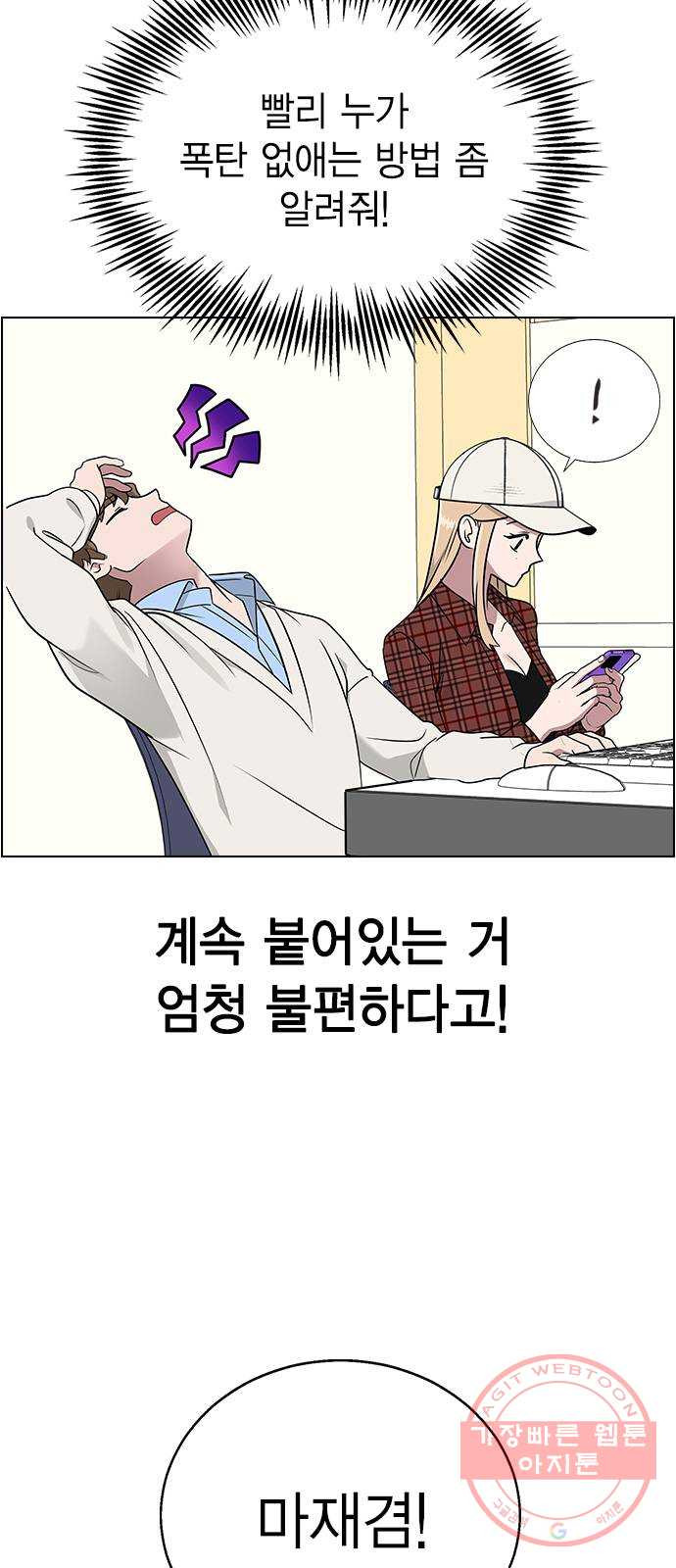 헤어지면 죽음 09. 살기 위한 또 다른 방법 - 웹툰 이미지 66