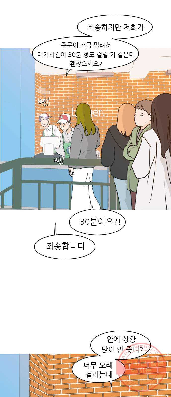 연놈 308화. 어렵게 생각할수록 더 깊이 깊이 (2) - 웹툰 이미지 2