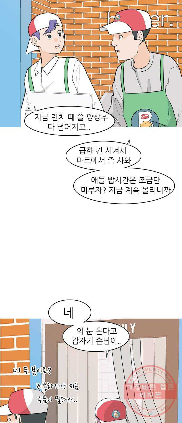 연놈 308화. 어렵게 생각할수록 더 깊이 깊이 (2) - 웹툰 이미지 3