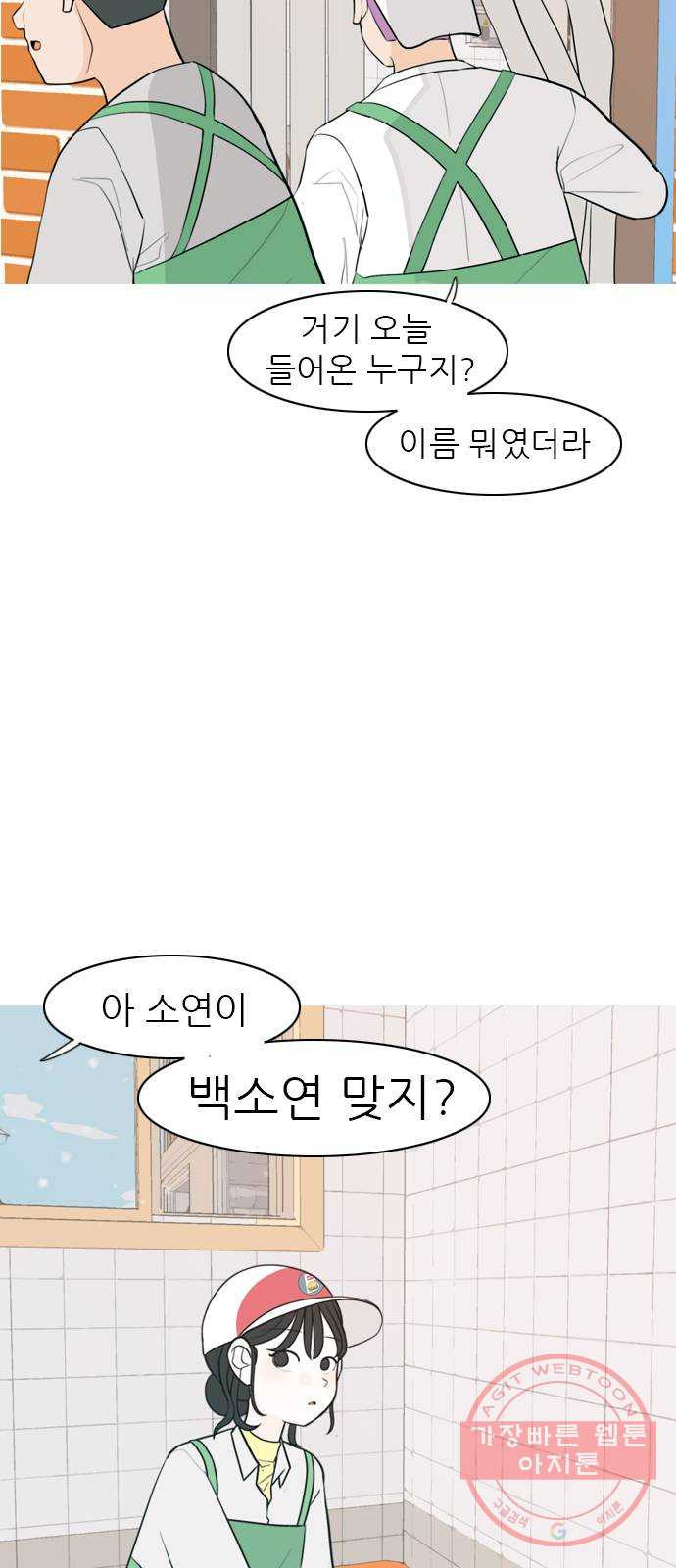 연놈 308화. 어렵게 생각할수록 더 깊이 깊이 (2) - 웹툰 이미지 4