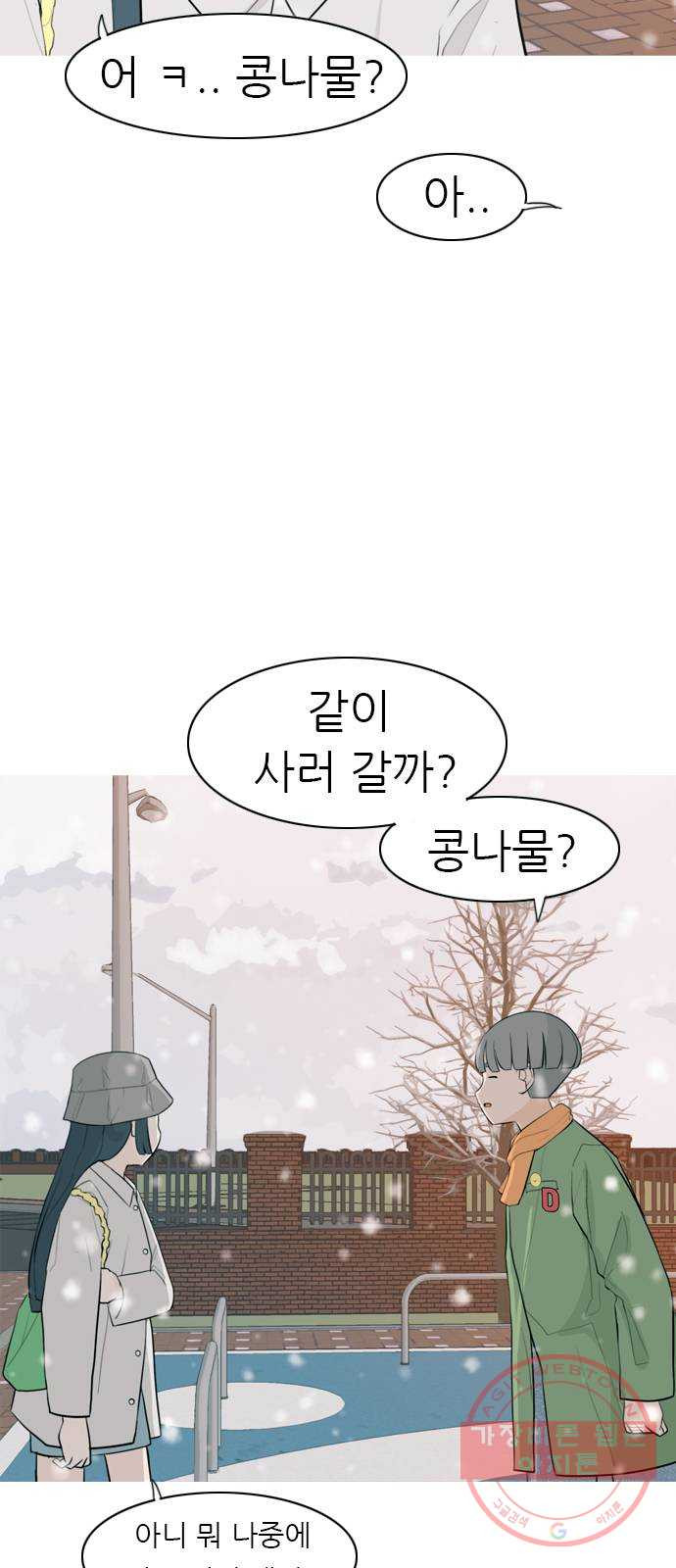 연놈 308화. 어렵게 생각할수록 더 깊이 깊이 (2) - 웹툰 이미지 13