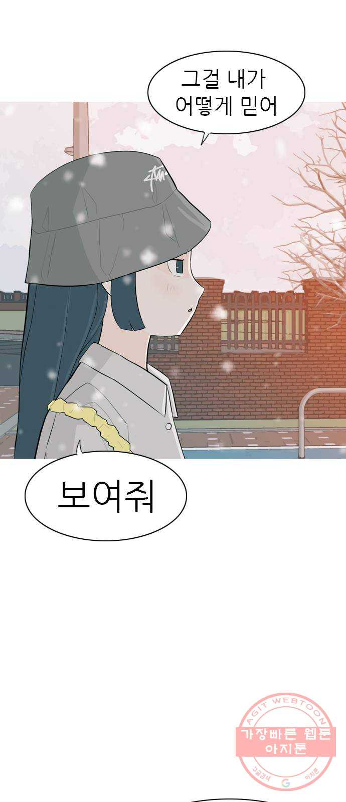 연놈 308화. 어렵게 생각할수록 더 깊이 깊이 (2) - 웹툰 이미지 16