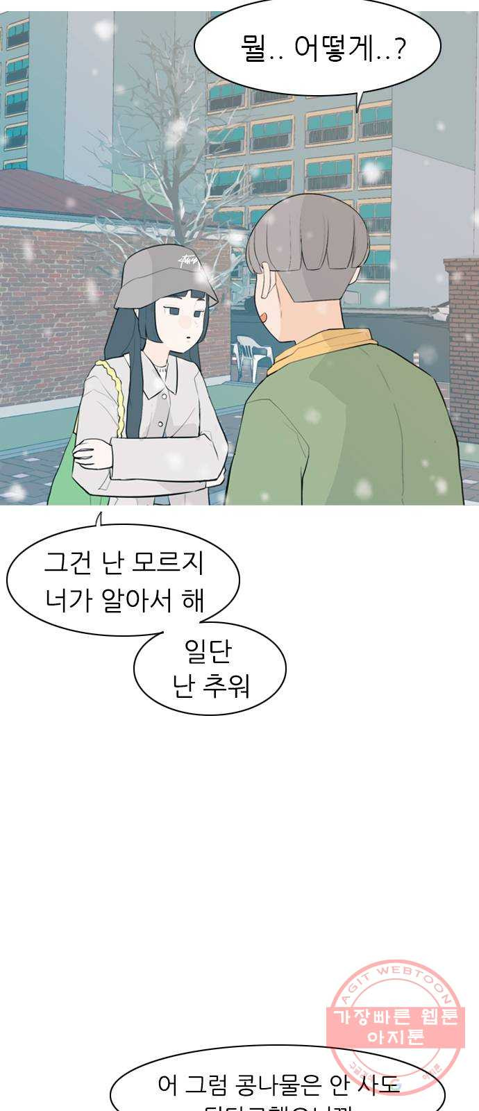 연놈 308화. 어렵게 생각할수록 더 깊이 깊이 (2) - 웹툰 이미지 17