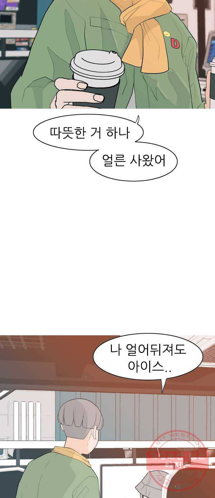 연놈 308화. 어렵게 생각할수록 더 깊이 깊이 (2) - 웹툰 이미지 24