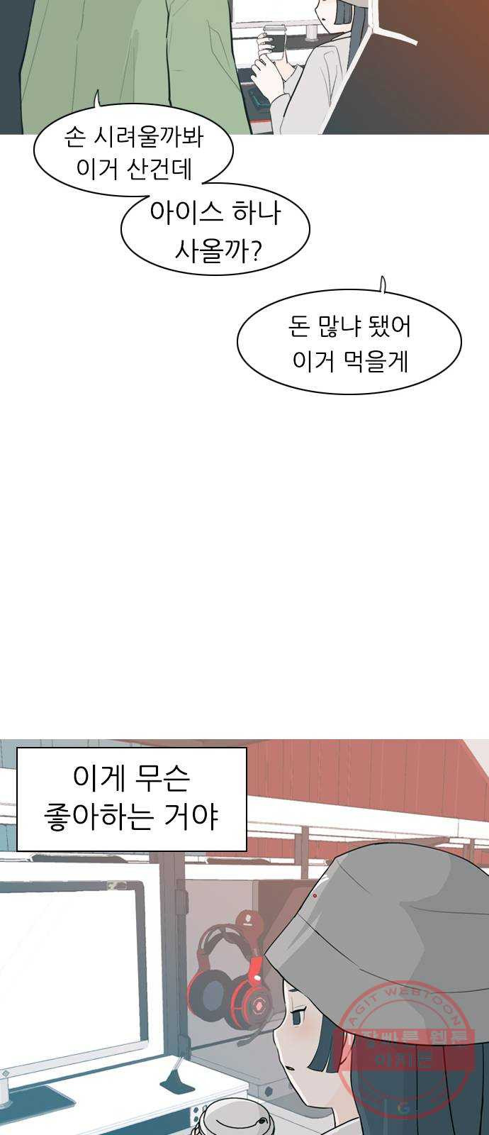 연놈 308화. 어렵게 생각할수록 더 깊이 깊이 (2) - 웹툰 이미지 25