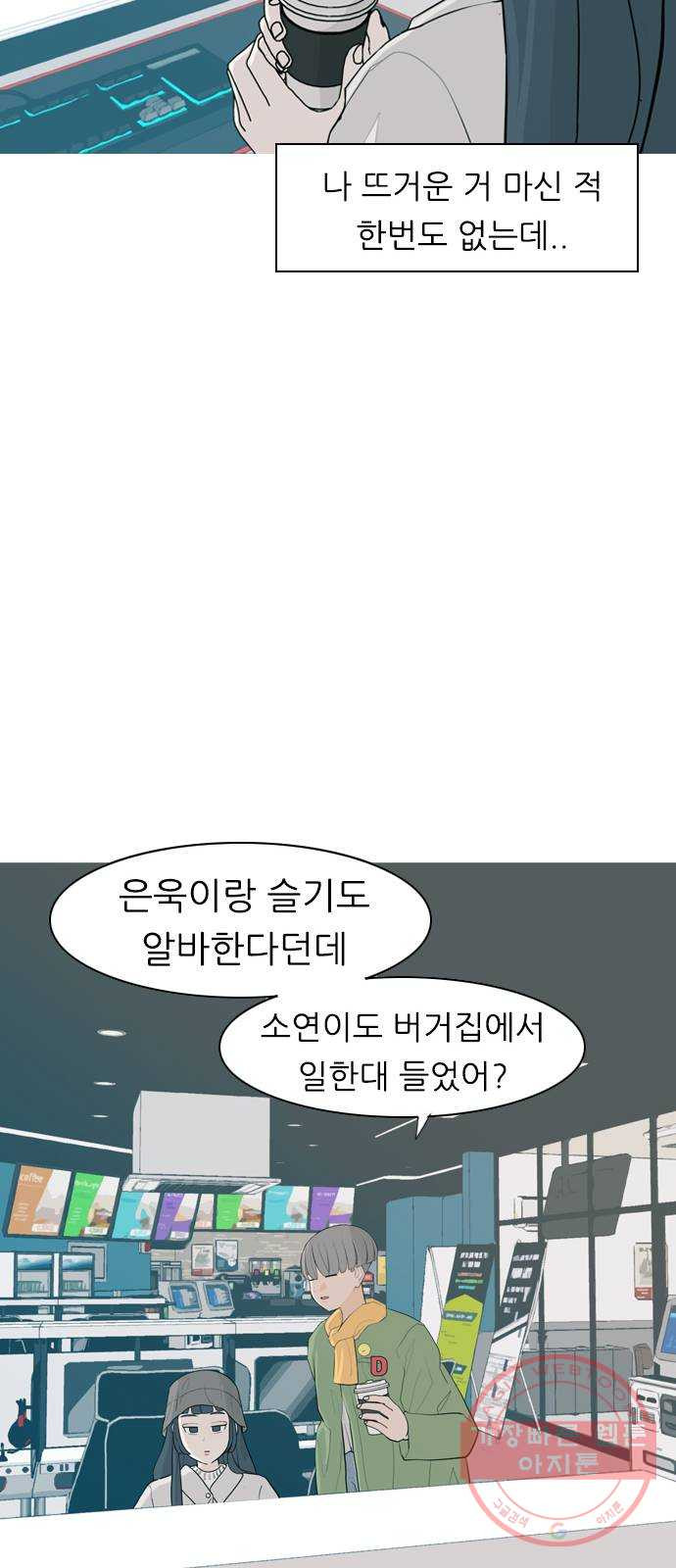 연놈 308화. 어렵게 생각할수록 더 깊이 깊이 (2) - 웹툰 이미지 26