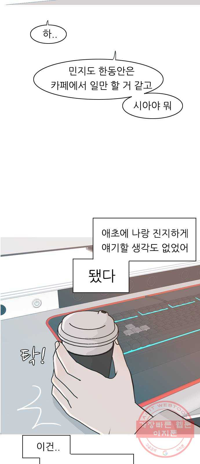 연놈 308화. 어렵게 생각할수록 더 깊이 깊이 (2) - 웹툰 이미지 27