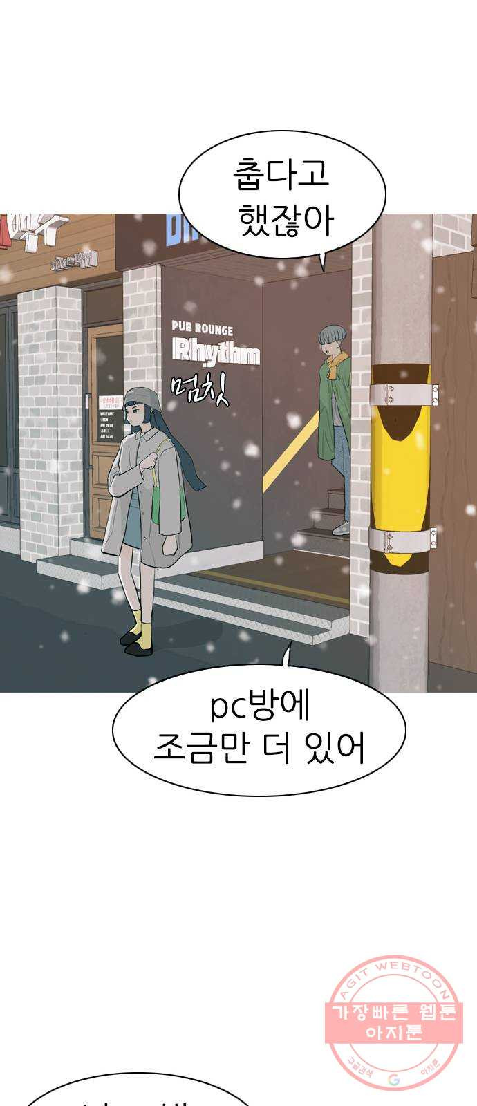 연놈 308화. 어렵게 생각할수록 더 깊이 깊이 (2) - 웹툰 이미지 30