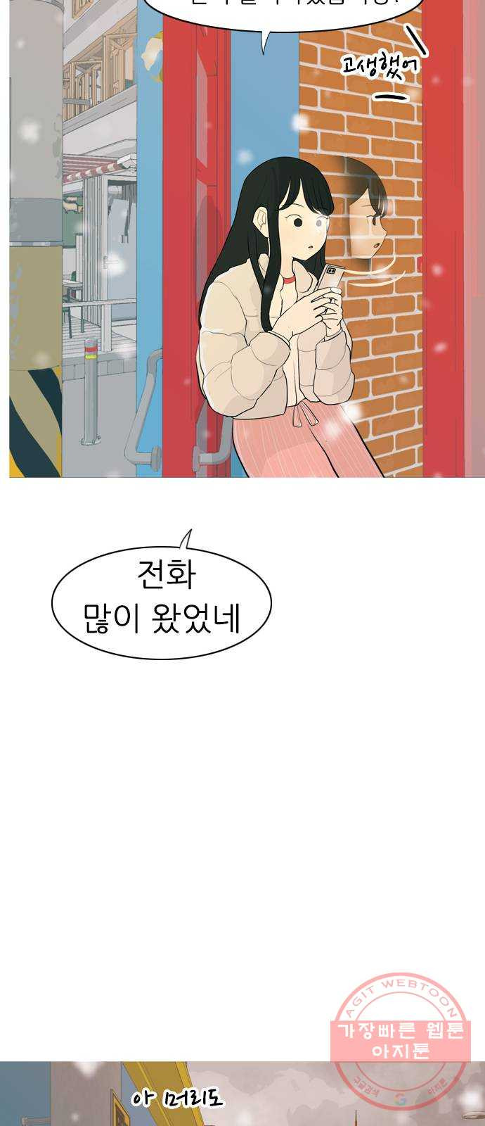 연놈 308화. 어렵게 생각할수록 더 깊이 깊이 (2) - 웹툰 이미지 55