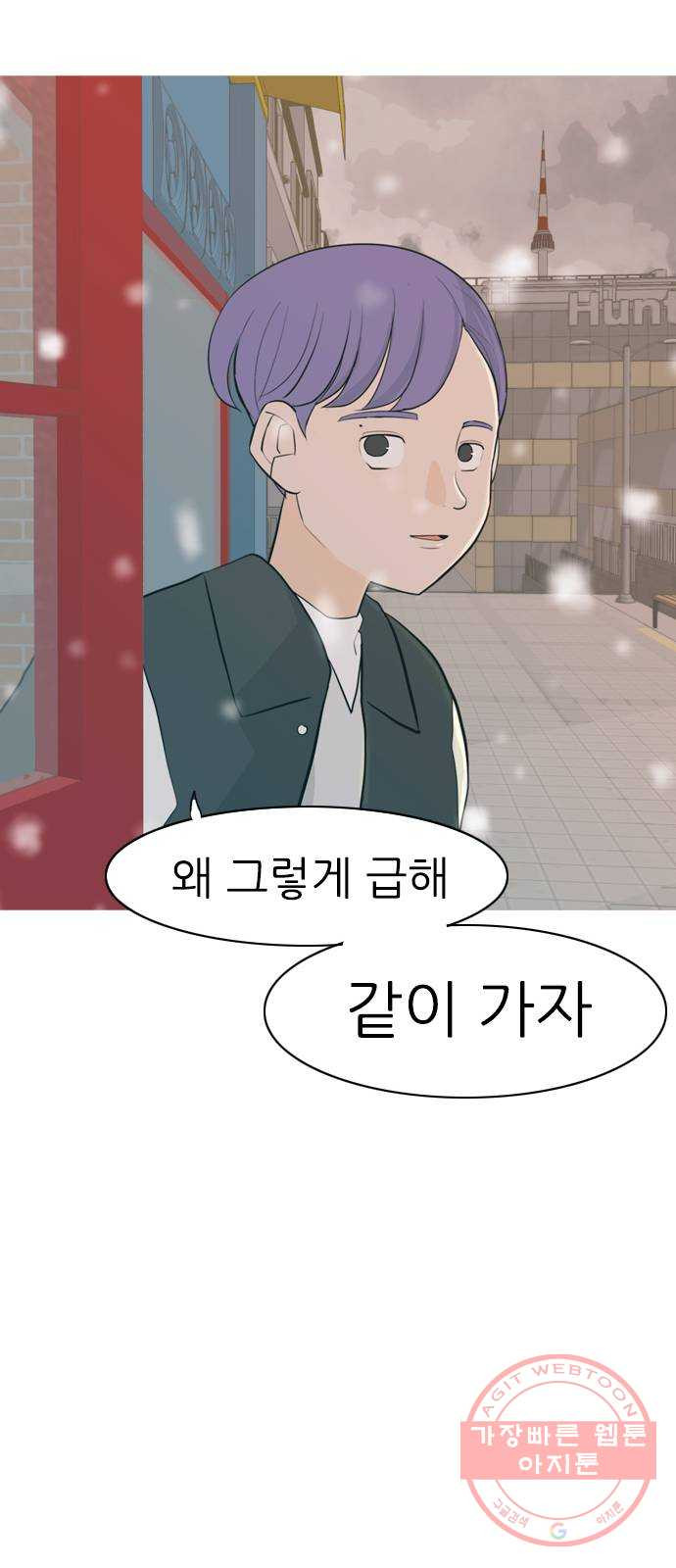 연놈 308화. 어렵게 생각할수록 더 깊이 깊이 (2) - 웹툰 이미지 58