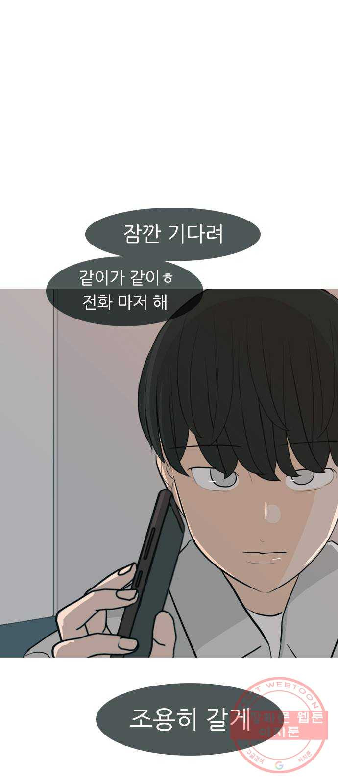 연놈 308화. 어렵게 생각할수록 더 깊이 깊이 (2) - 웹툰 이미지 59