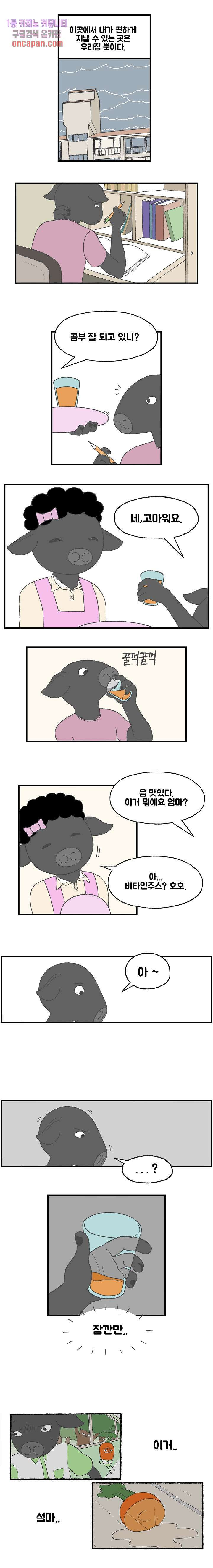 초식고등학교 5화 - 웹툰 이미지 5