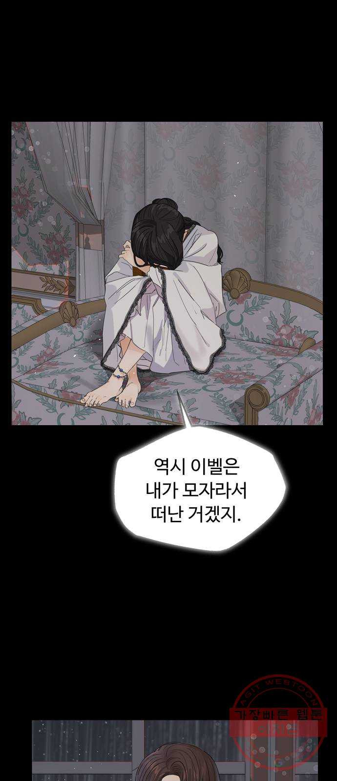 혁명 뒤 공주는 3화 - 웹툰 이미지 5